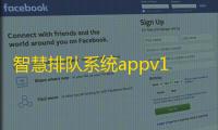 智慧排队系统appv1.0.1 人气热度：21℃